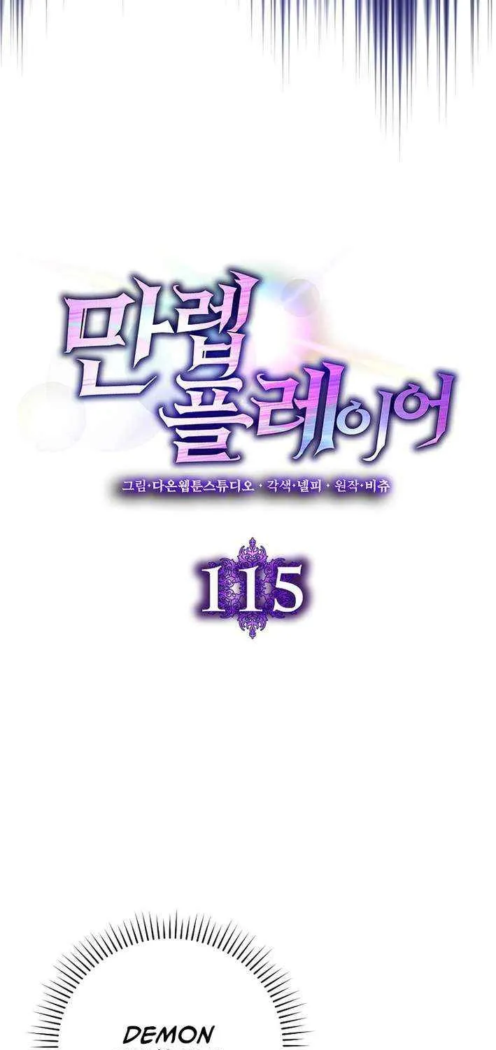 Max Level Player Chapter 115 page 40 - 