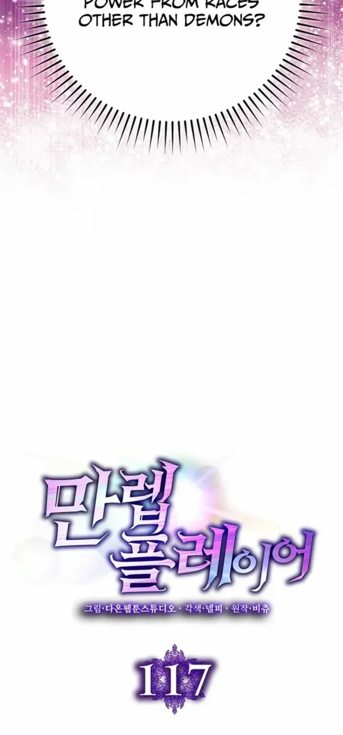 Max Level Player Chapter 117 page 53 - 