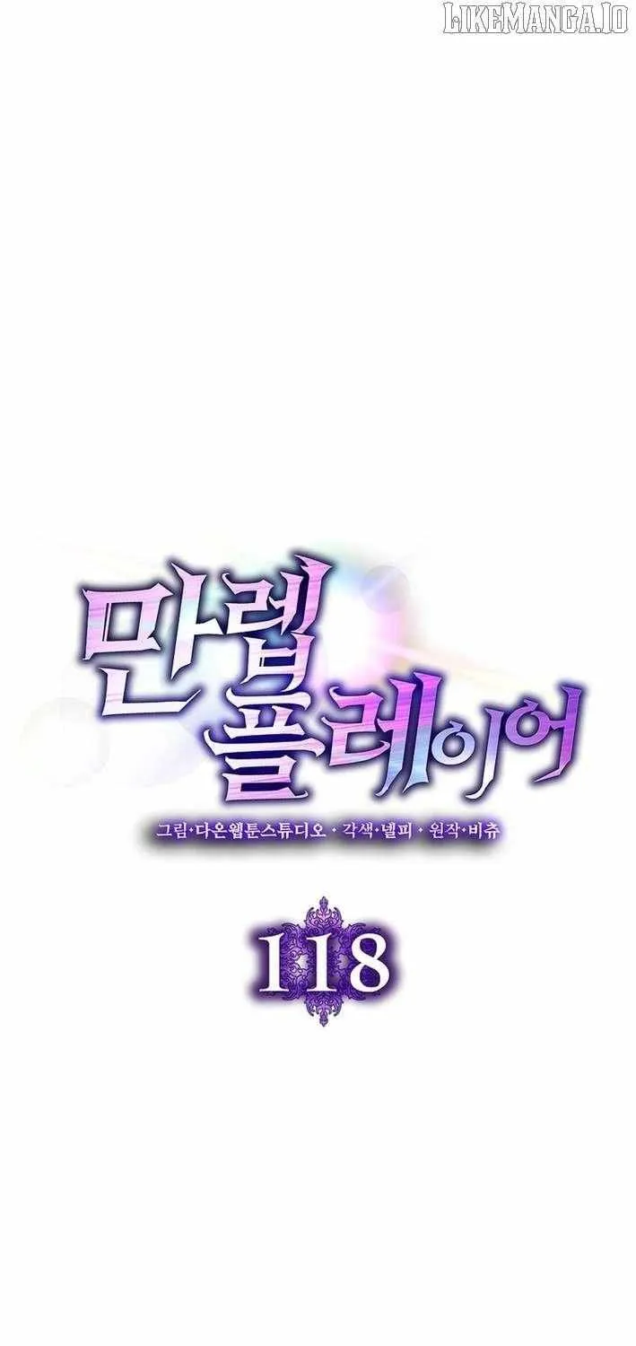 Max Level Player Chapter 118 page 44 - 