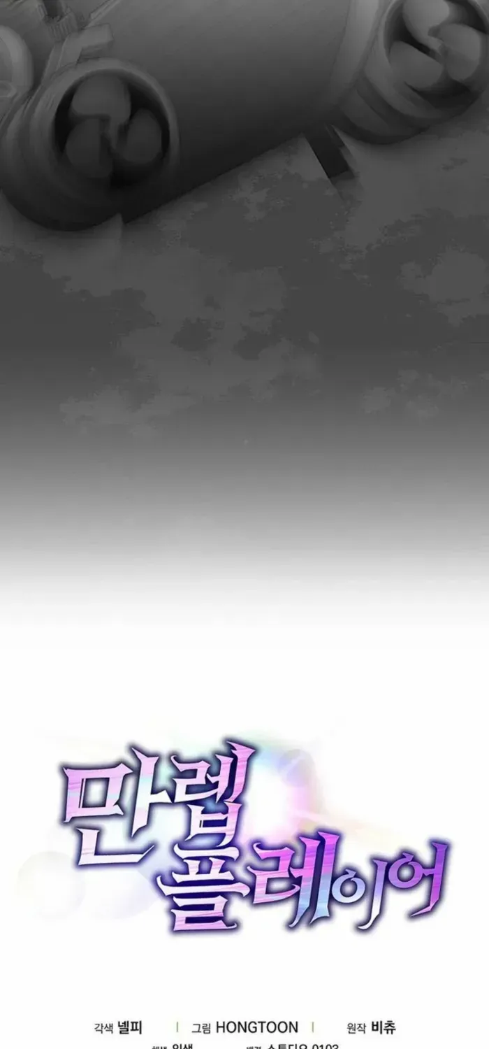 Max Level Player Chapter 120 page 102 - 