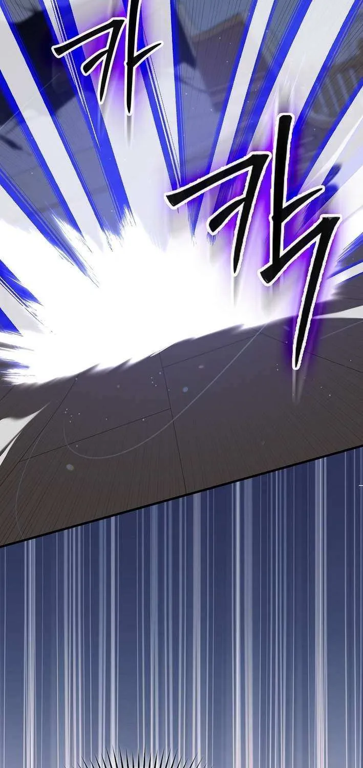 Max Level Player Chapter 122 page 16 - 