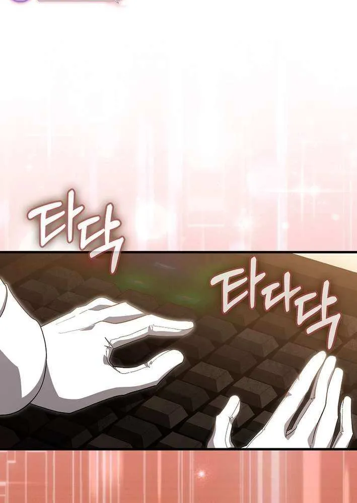 Max Level Player Chapter 122 page 21 - 