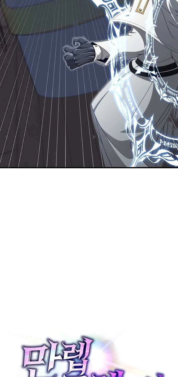 Max Level Player Chapter 122 page 51 - 