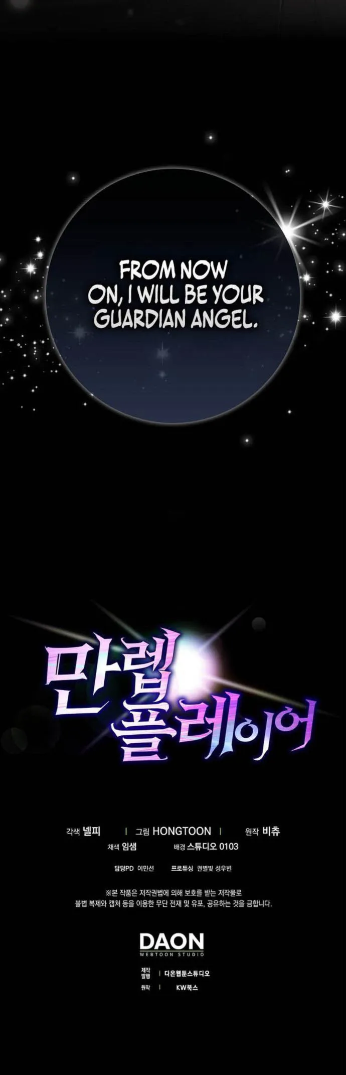 Max Level Player Chapter 136 page 15 - 
