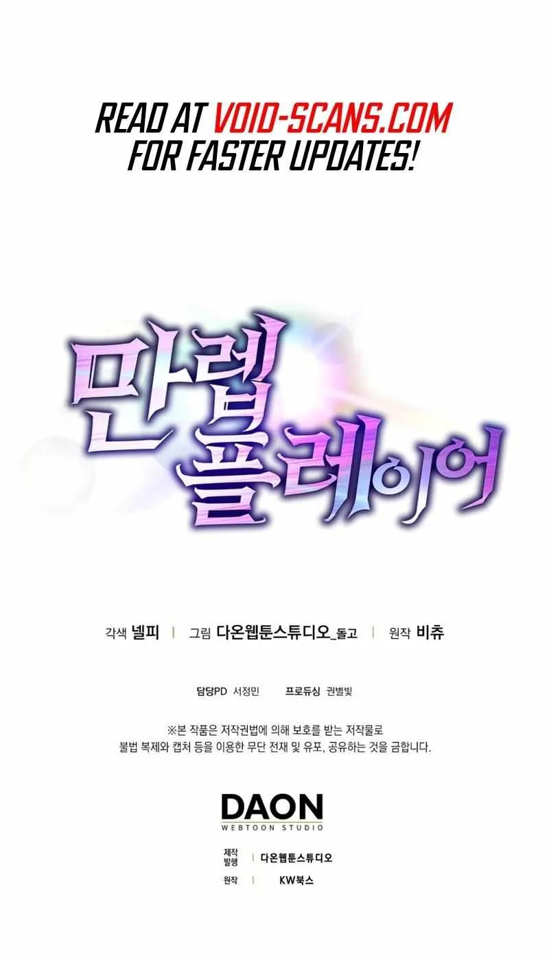 Max Level Player Chapter 15 page 124 - 