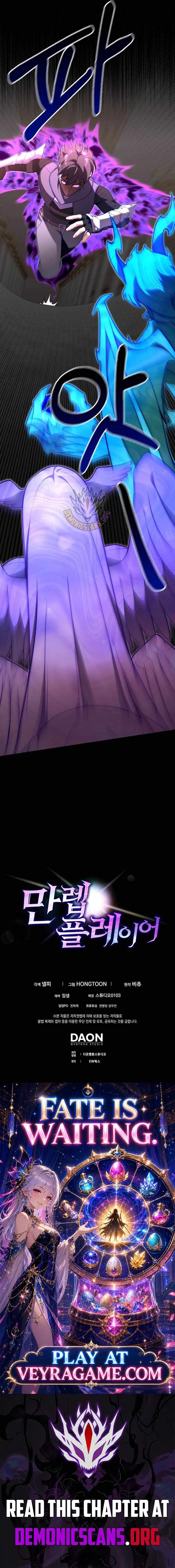Max Level Player Chapter 152 page 14 - 