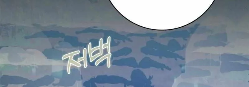 Max Level Player Chapter 16 page 12 - 