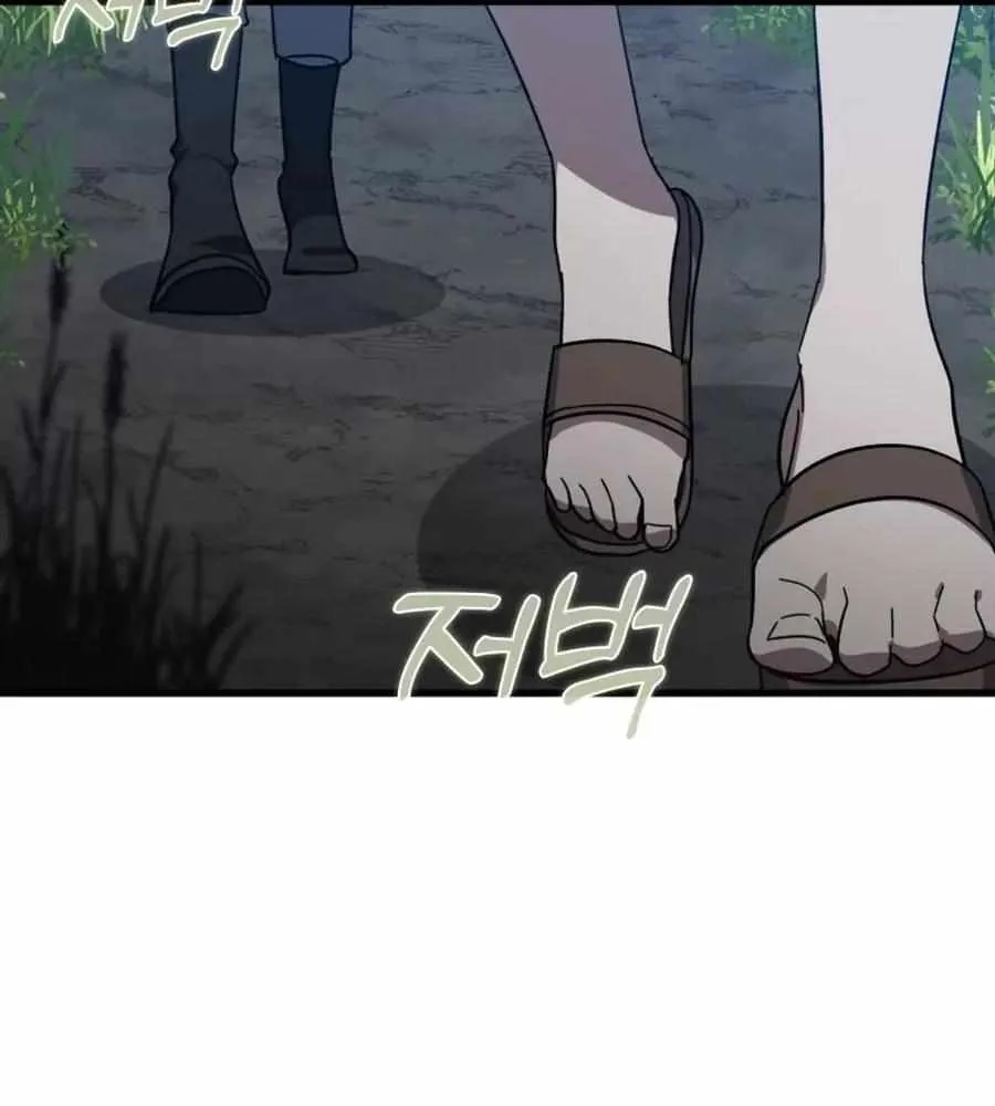 Max Level Player Chapter 19 page 34 - 