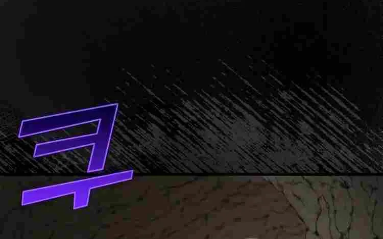 Max Level Player Chapter 22 page 30 - 