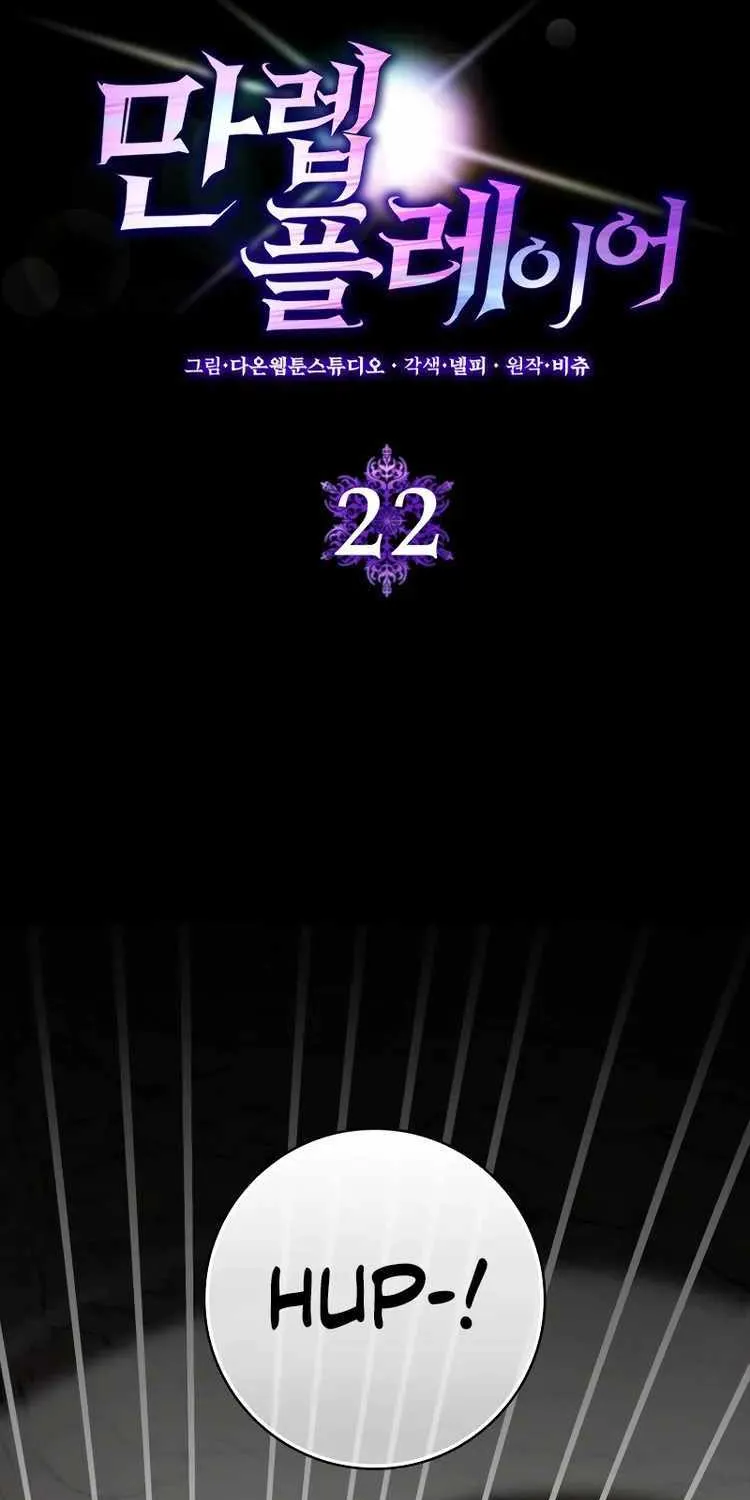 Max Level Player Chapter 22 page 9 - 