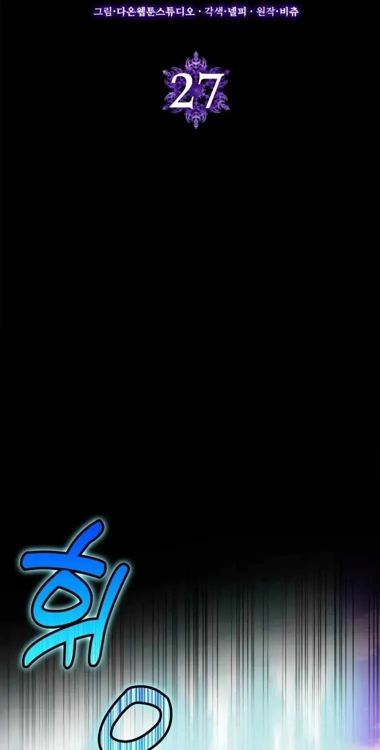 Max Level Player Chapter 27 page 16 - 