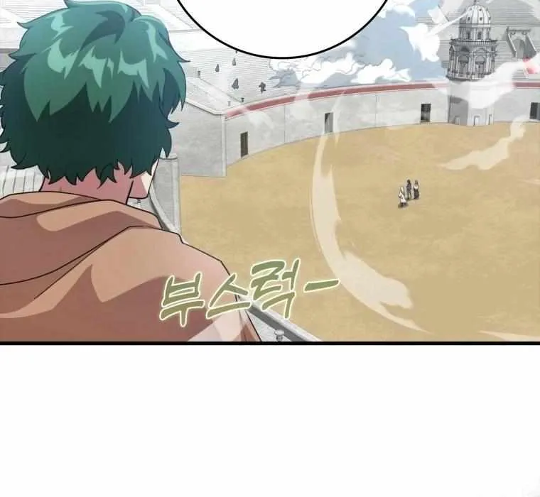 Max Level Player Chapter 30 page 93 - 