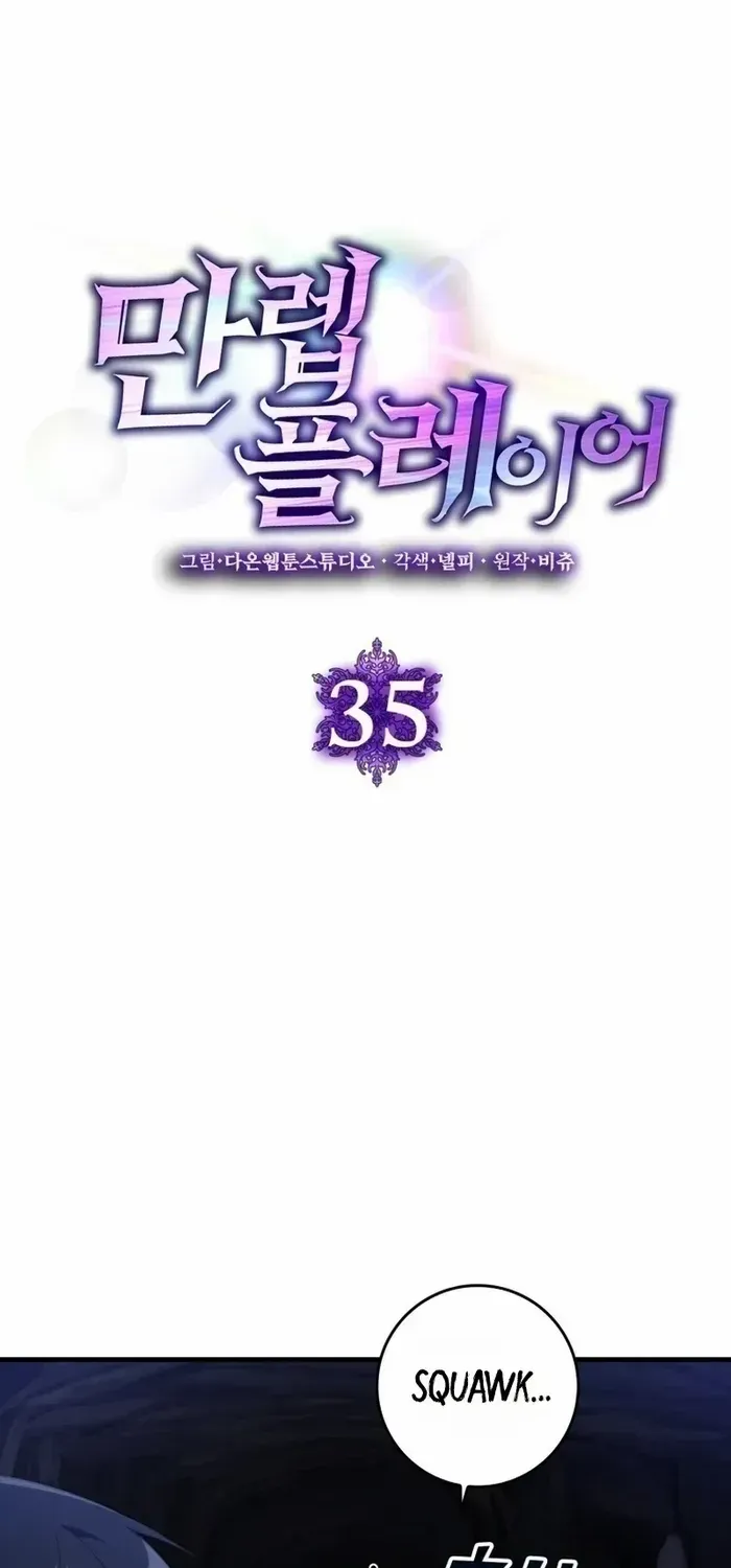 Max Level Player Chapter 35 page 19 - 