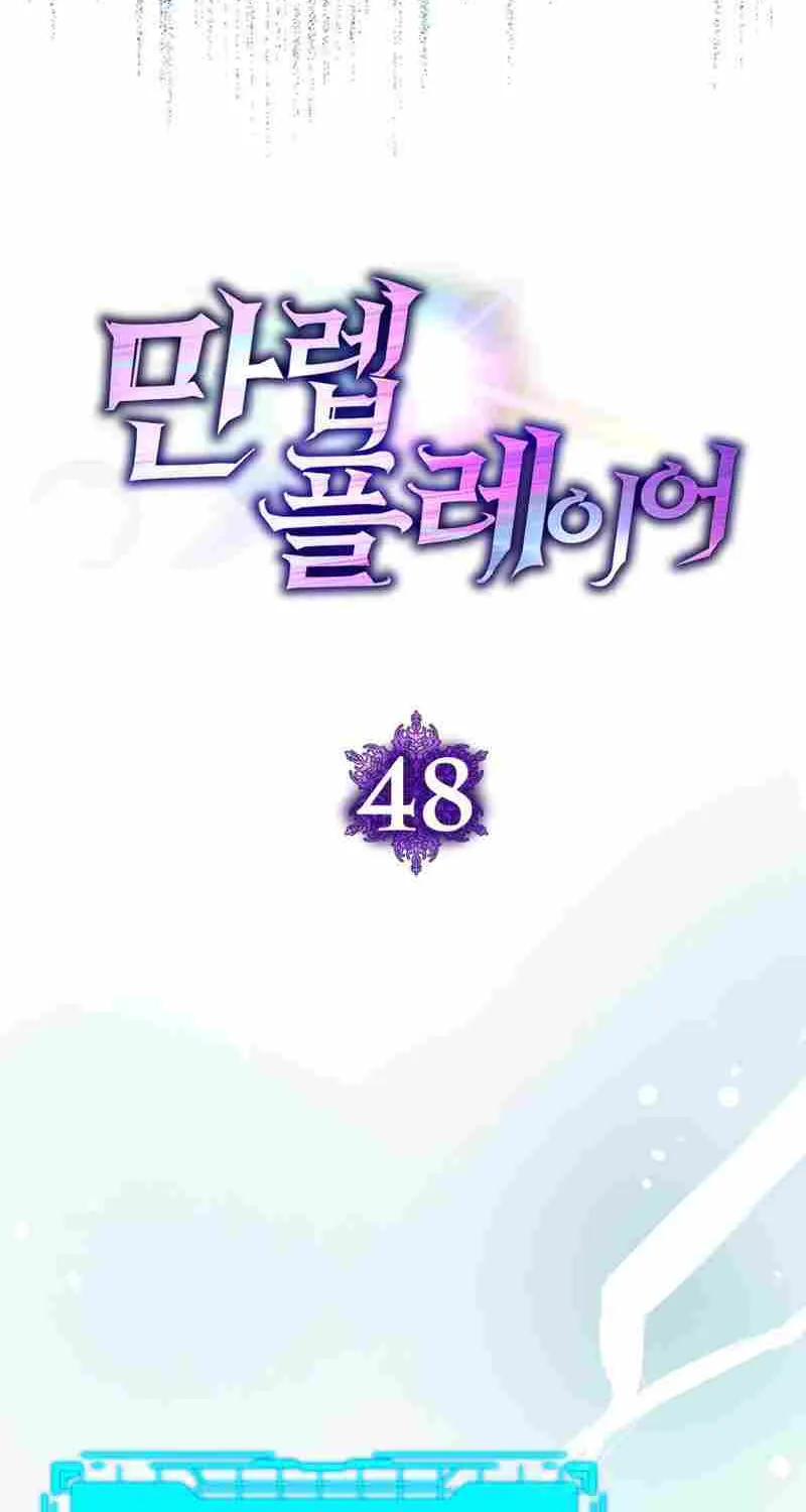 Max Level Player Chapter 48 page 21 - 
