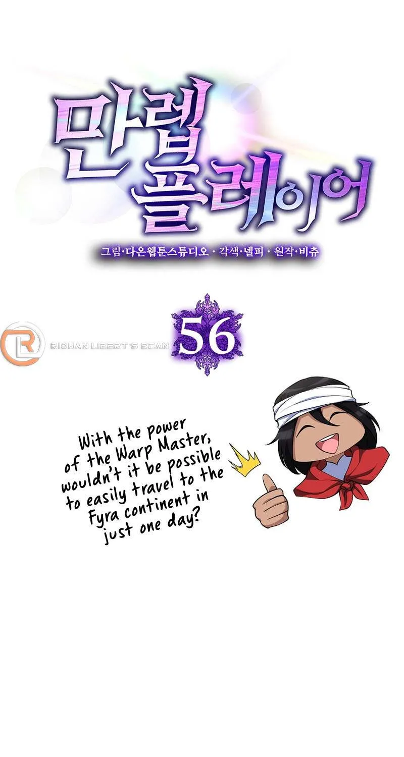 Max Level Player Chapter 56 page 32 - 