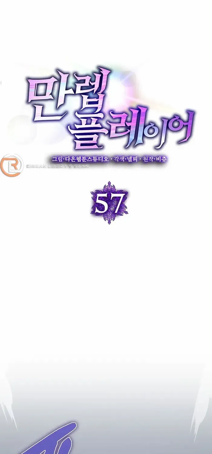 Max Level Player Chapter 57 page 25 - 