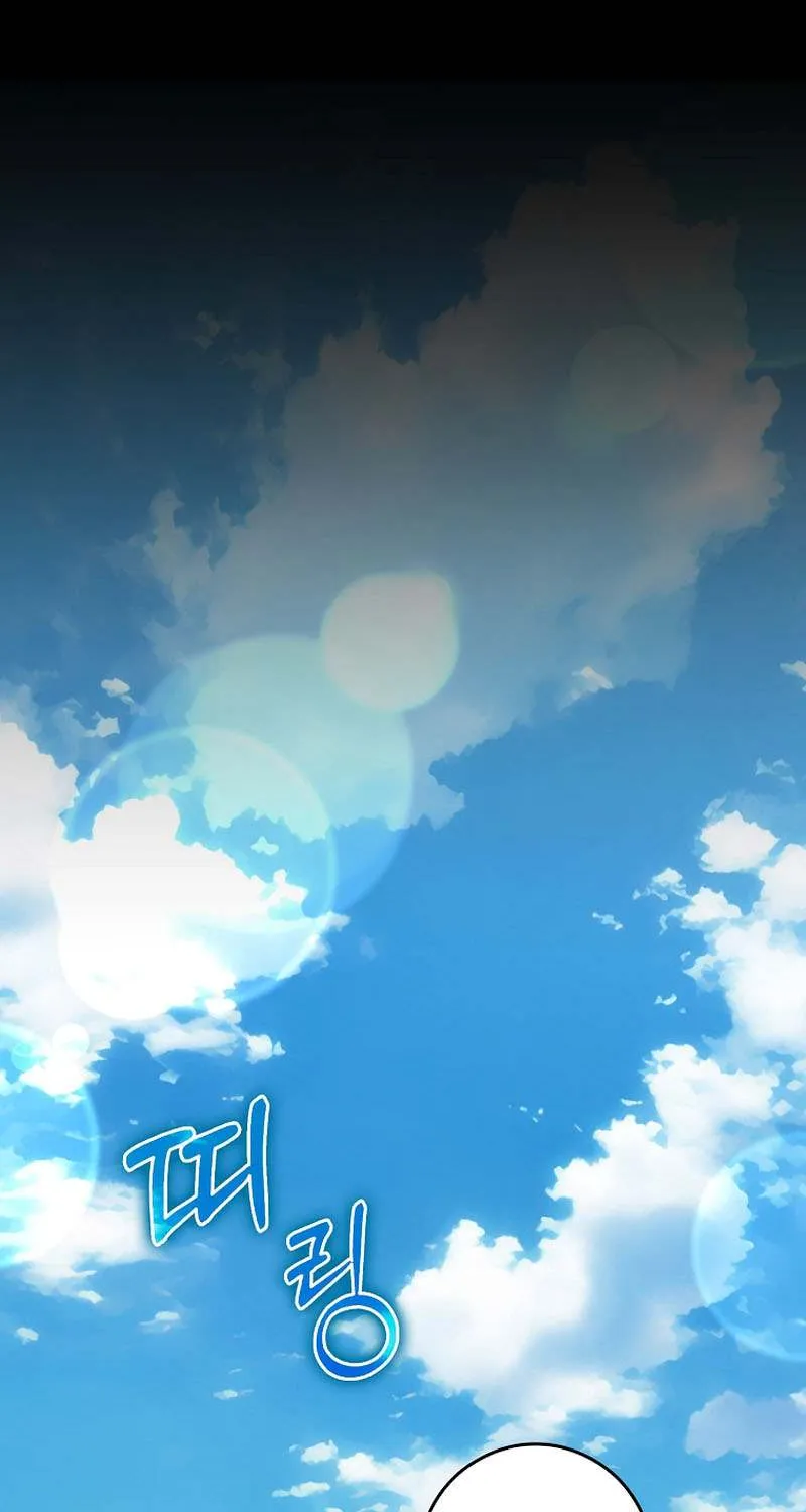 Max Level Player Chapter 58 page 90 - 