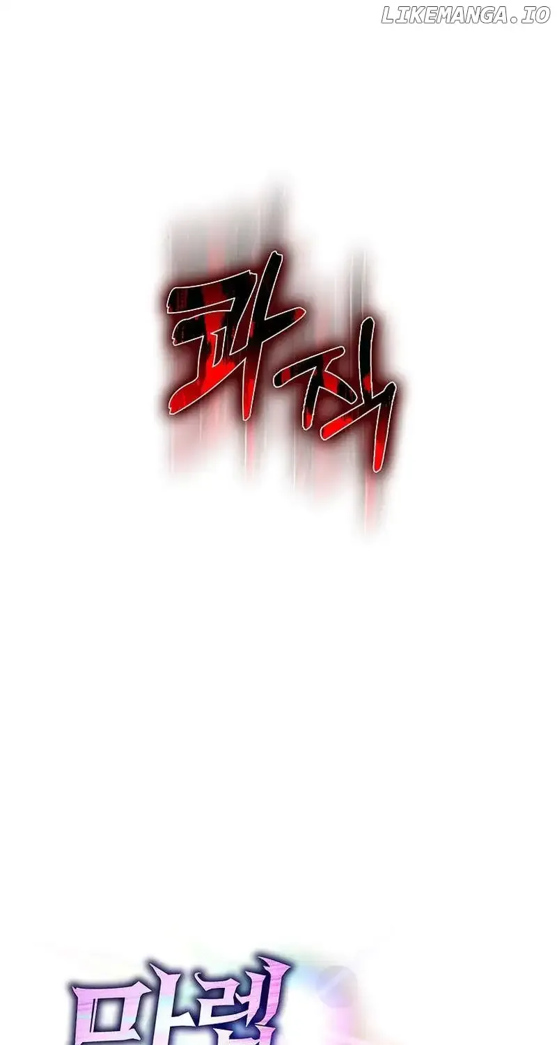 Max Level Player Chapter 62 page 24 - 