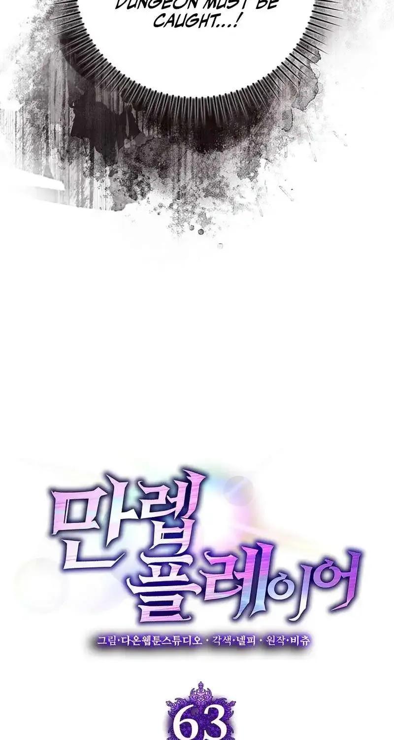 Max Level Player Chapter 63 page 20 - 