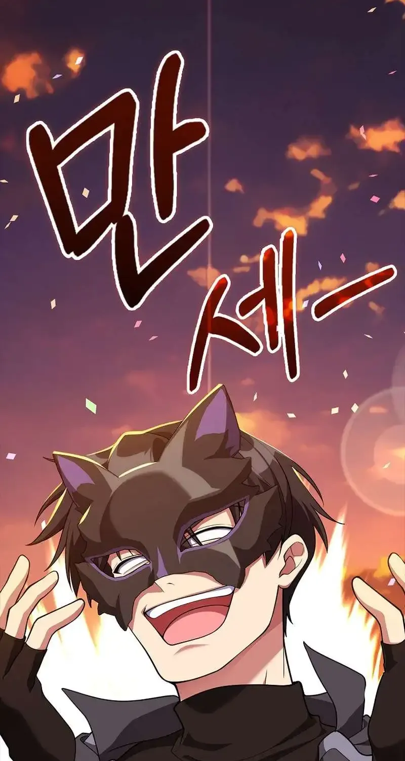 Max Level Player Chapter 64 page 14 - 
