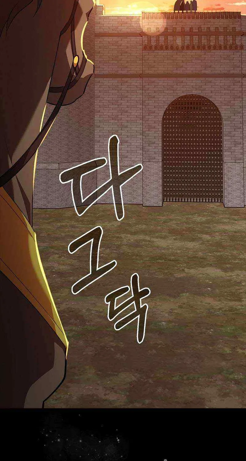 Max Level Player Chapter 64 page 26 - 