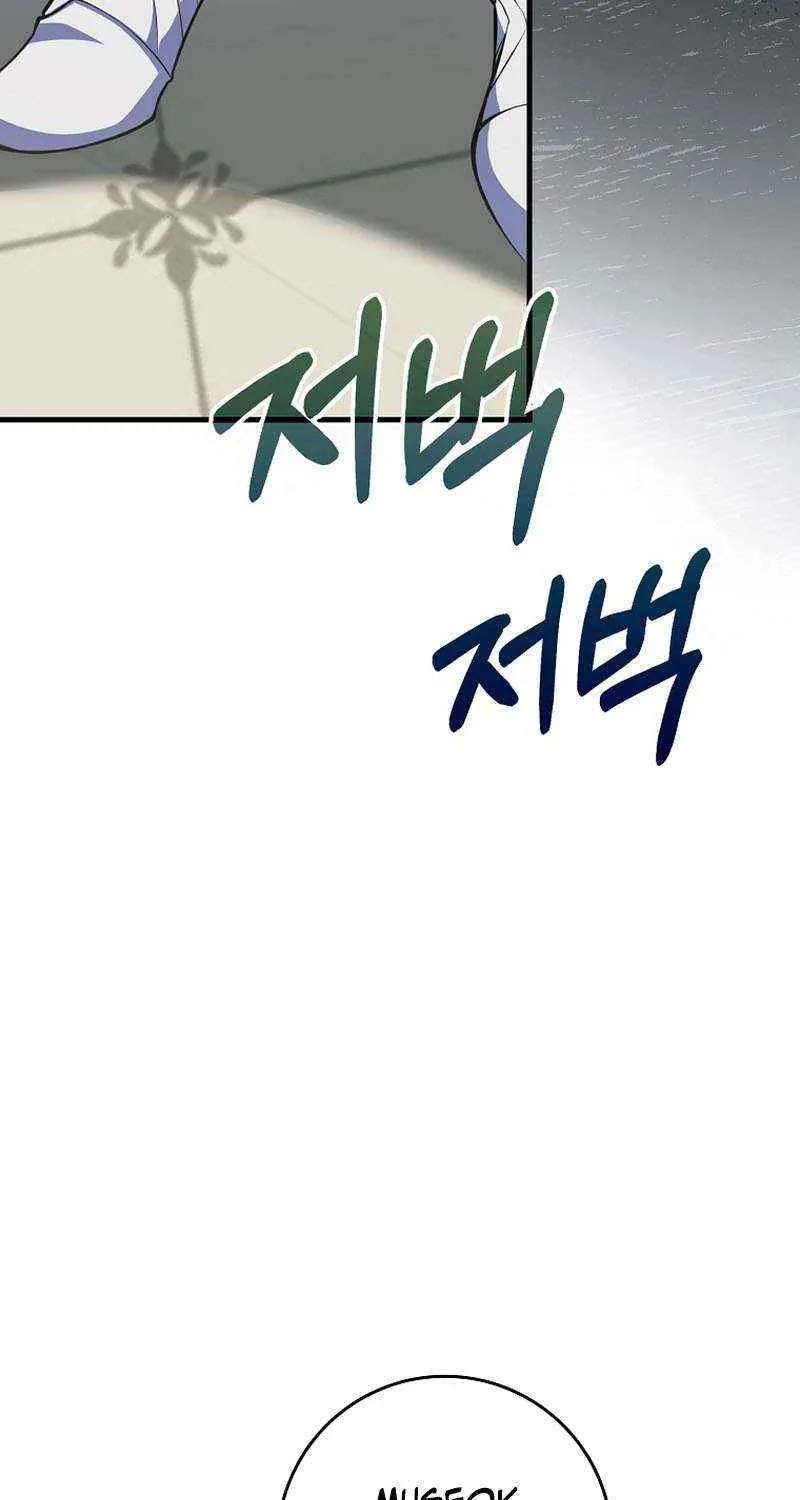 Max Level Player Chapter 64 page 39 - 