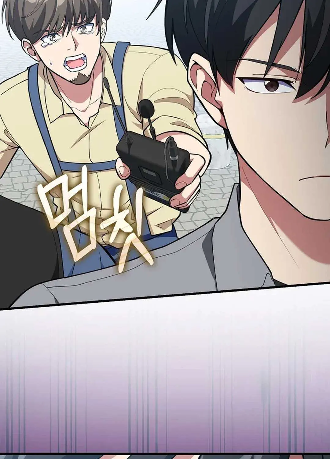 Max Level Player Chapter 73 page 68 - 