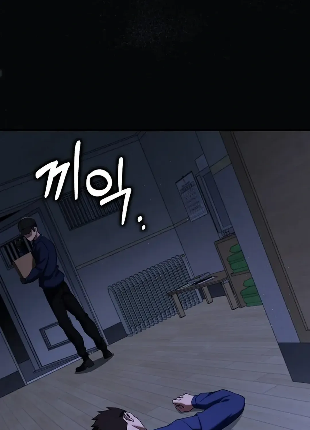 Max Level Player Chapter 77 page 110 - 