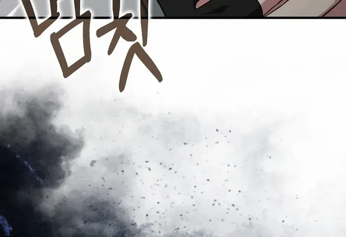 Max Level Player Chapter 78 page 88 - 