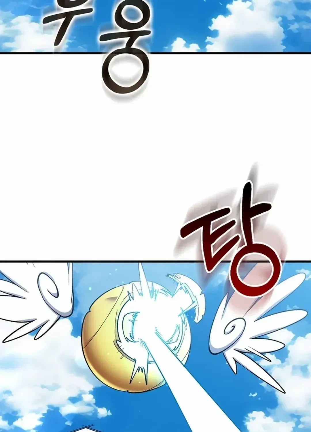 Max Level Player Chapter 81 page 13 - 
