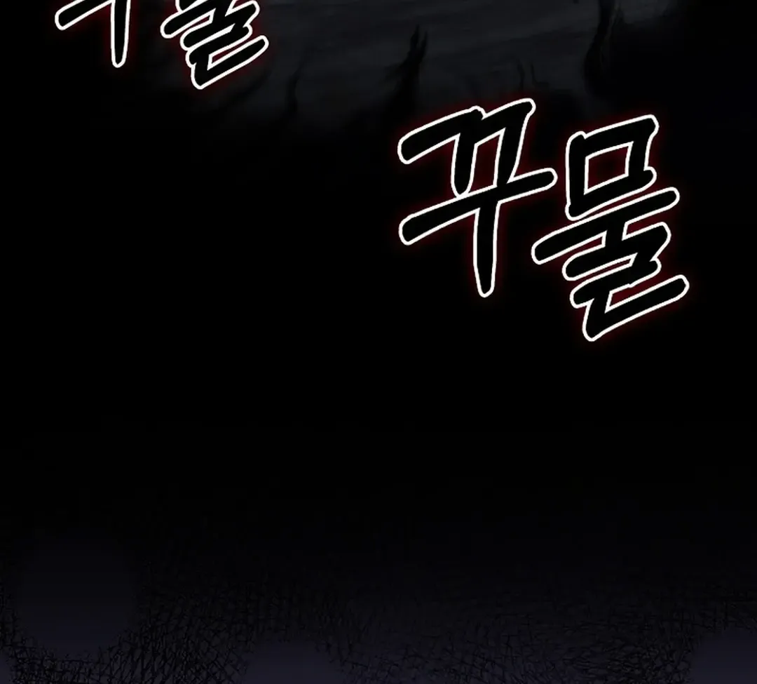 Max Level Player Chapter 83 page 21 - 