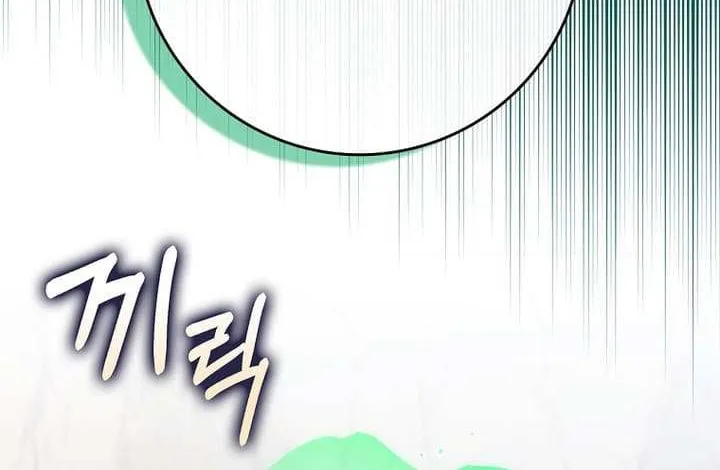 Max Level Player Chapter 85 page 130 - 