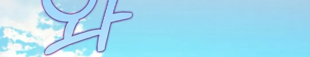 Max Level Player Chapter 88 page 97 - 