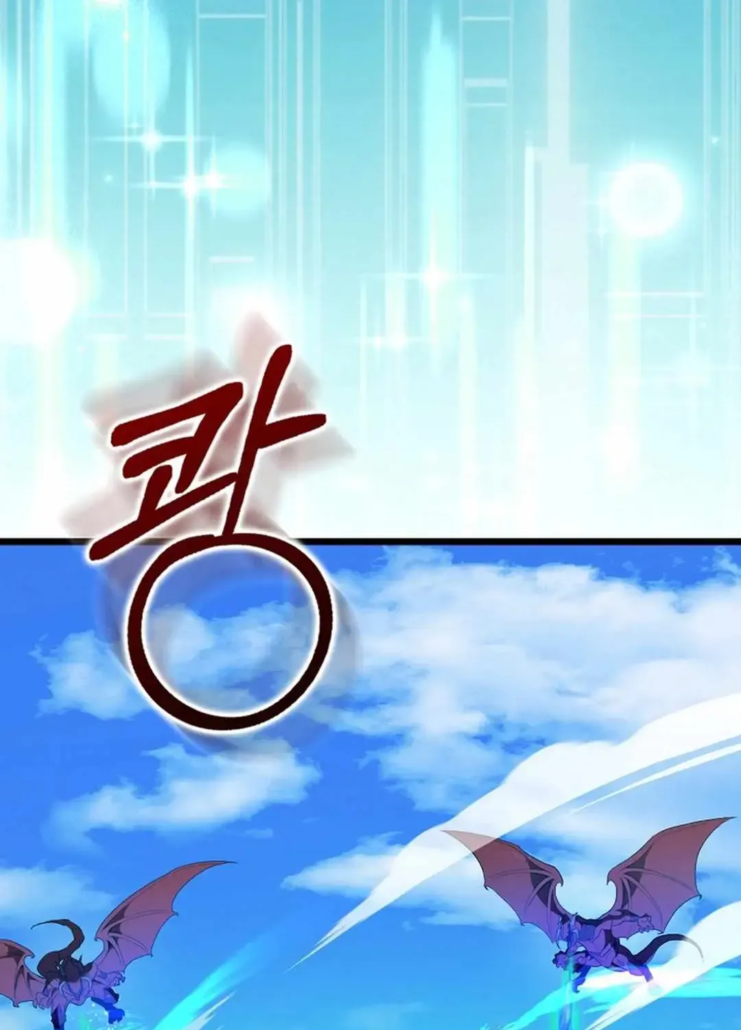 Max Level Player Chapter 90 page 56 - 