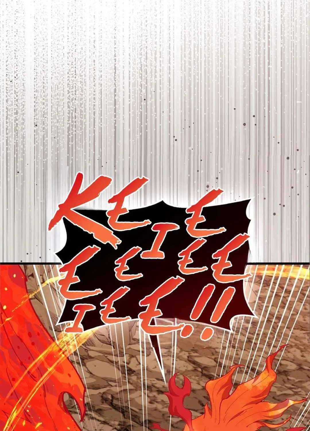 Max Level Player Chapter 94 page 55 - 