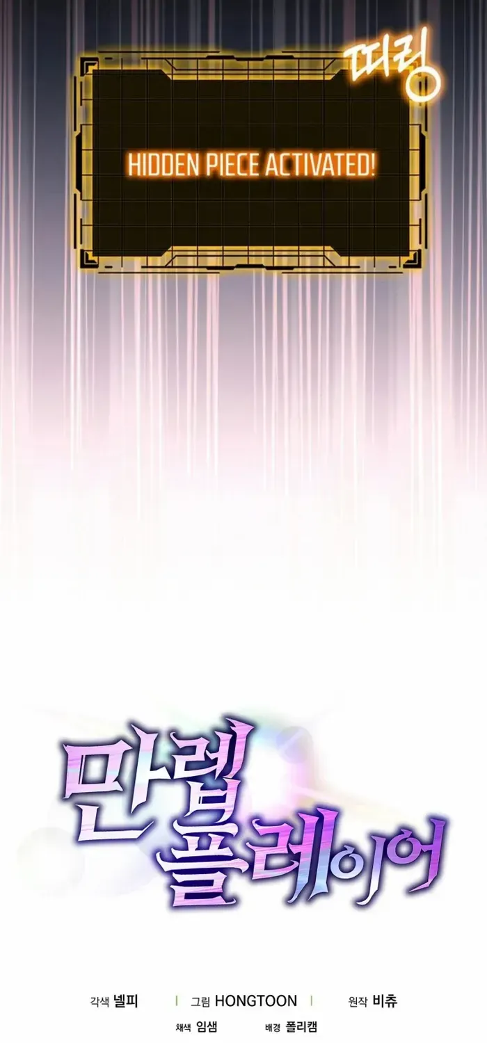 Max Level Player Chapter 96 page 104 - 