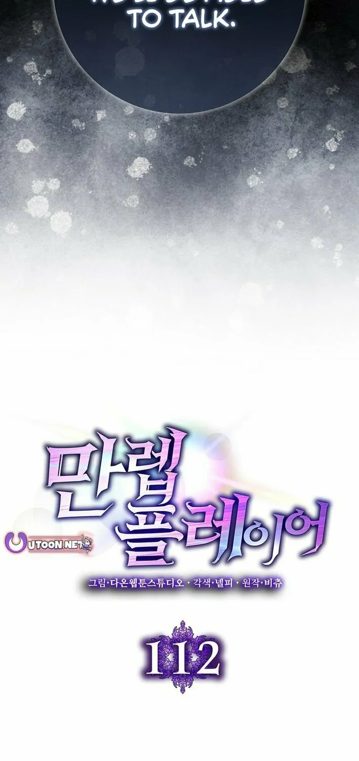 Read Max Talent Player chapter 112 image 32 on Lezhin