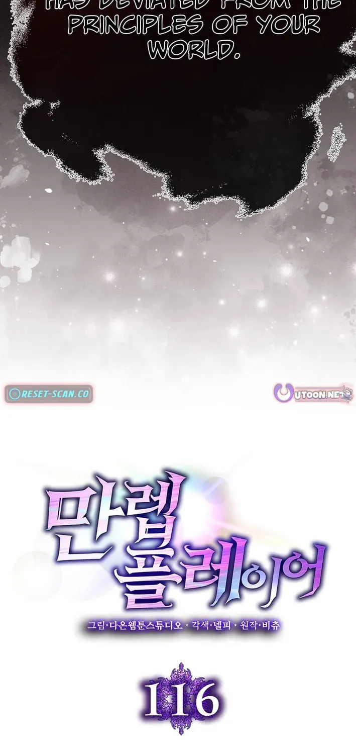 Read Max Talent Player chapter 116 image 18 on Lezhin