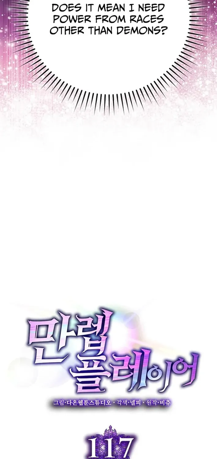 Read Max Talent Player chapter 117 image 52 on Lezhin