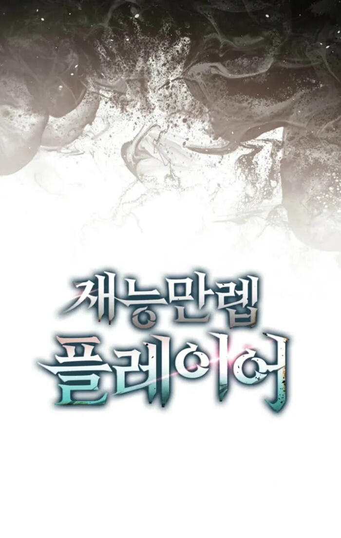 Read Max Talent Player chapter 122 image 114 on Lezhin