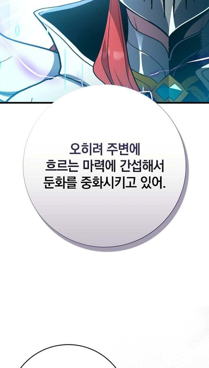 Read Max Talent Player chapter 127 image 18 on Lezhin