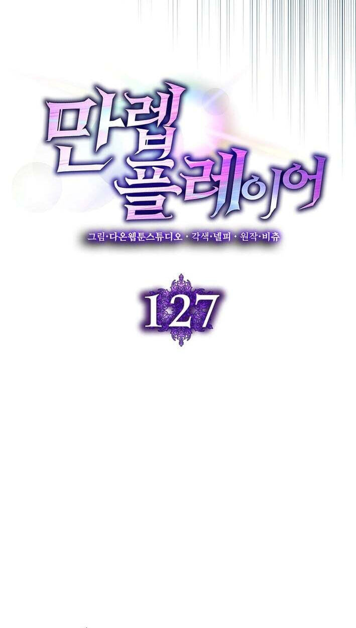 Read Max Talent Player chapter 127 image 40 on Lezhin