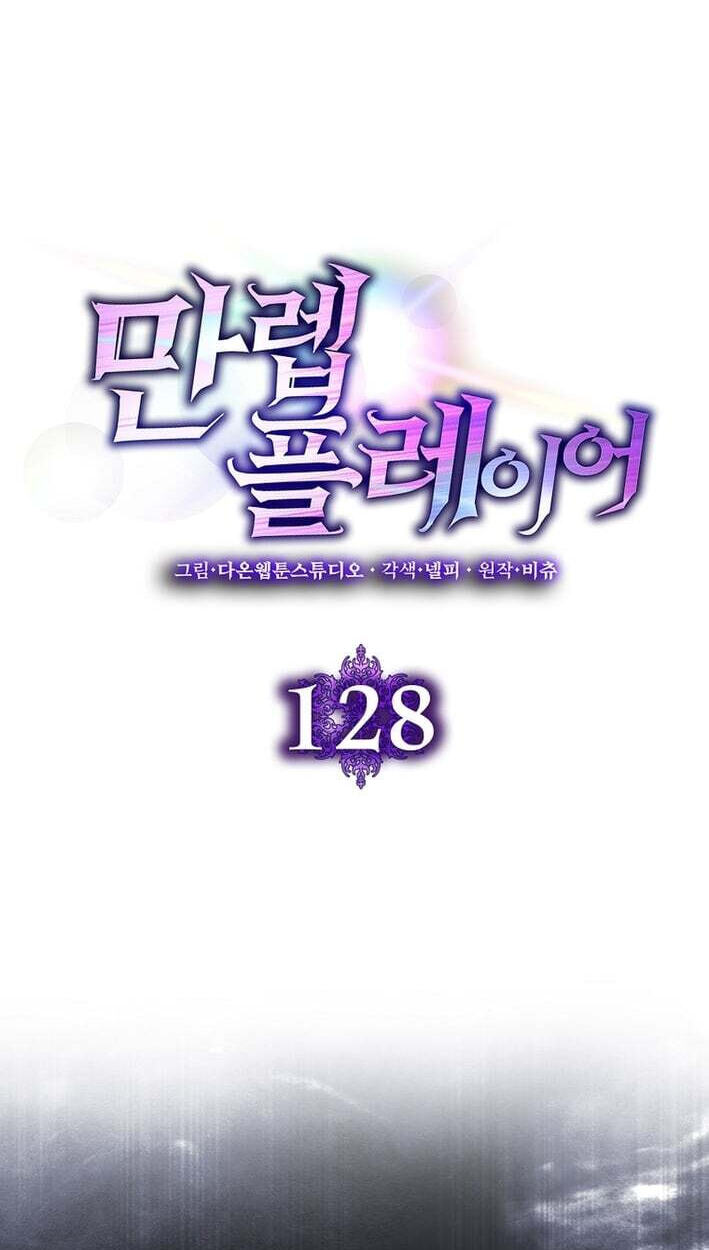 Read Max Talent Player chapter 128 image 25 on Lezhin