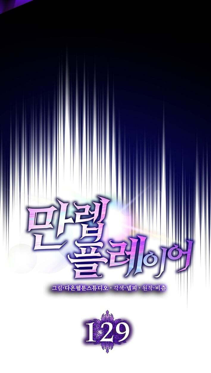 Read Max Talent Player chapter 129 image 47 on Lezhin