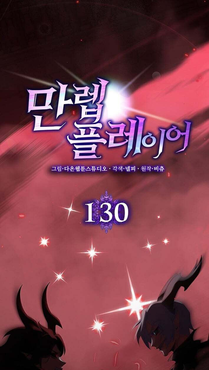 Read Max Talent Player chapter 130 image 11 on Lezhin