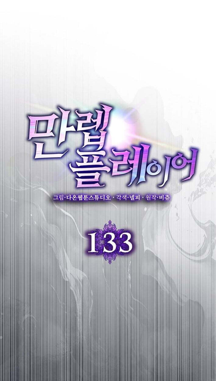 Read Max Talent Player chapter 133 image 22 on Lezhin