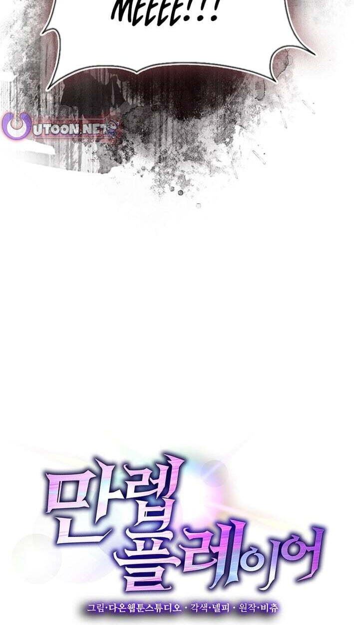Read Max Talent Player chapter 134 image 42 on Lezhin