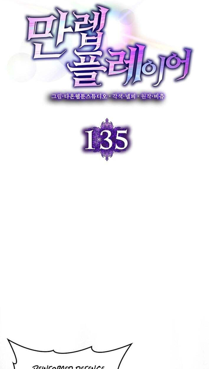 Read Max Talent Player chapter 135 image 16 on Lezhin