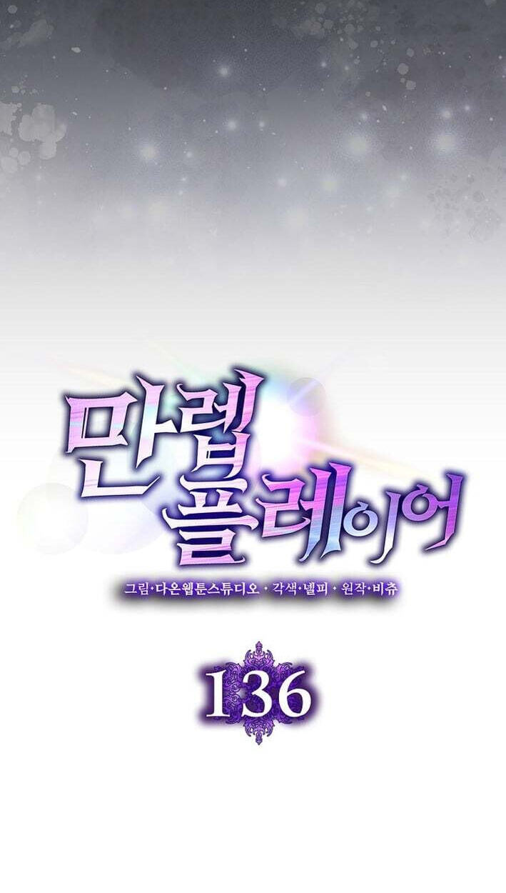 Read Max Talent Player chapter 136 image 24 on Lezhin