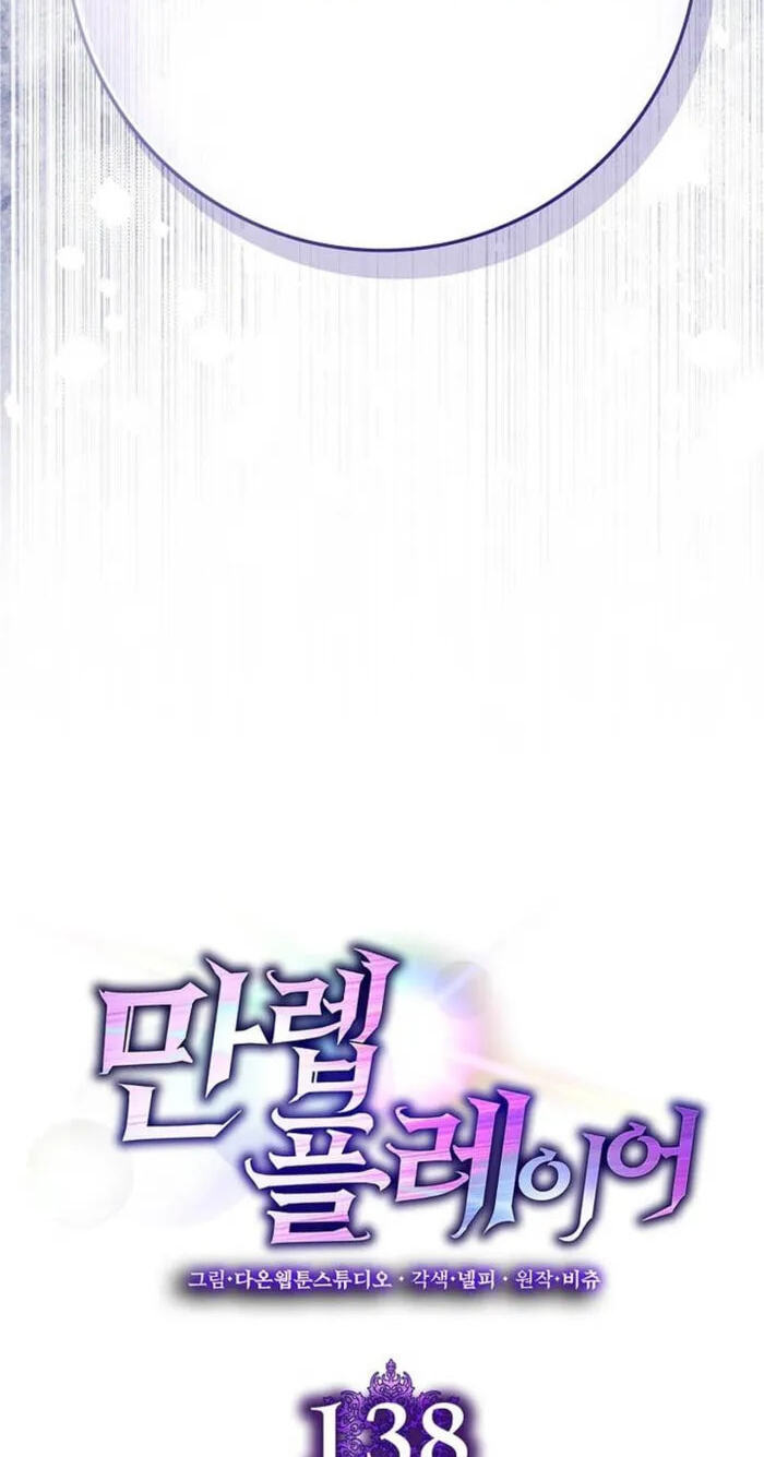 Read Max Talent Player chapter 138 image 39 on Lezhin